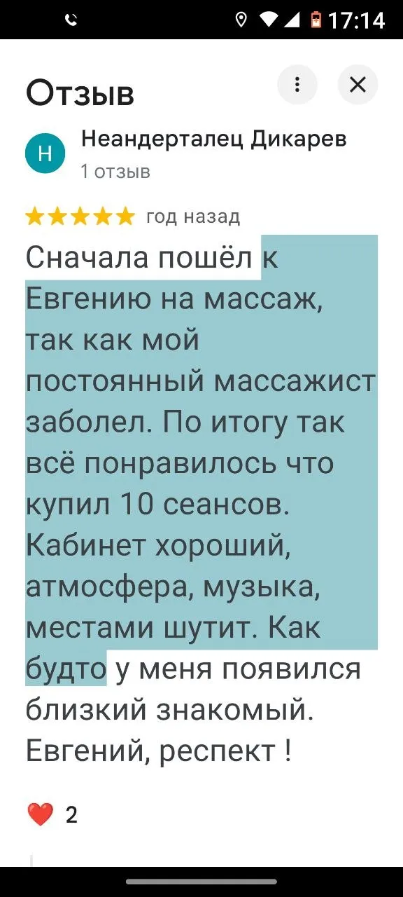 Масажист Євген — 10 років досвіду лікувального масажу